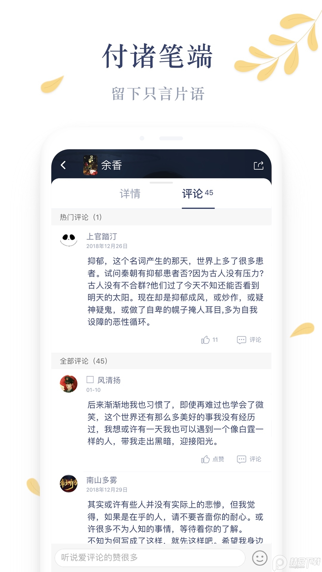 木夕阅读官方版