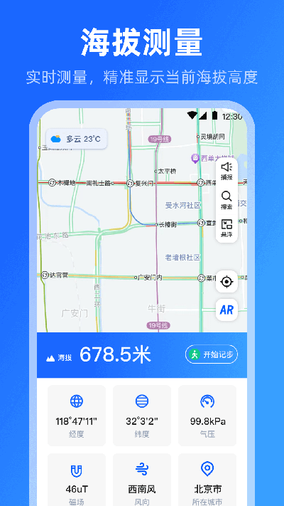 海拔高度温度计