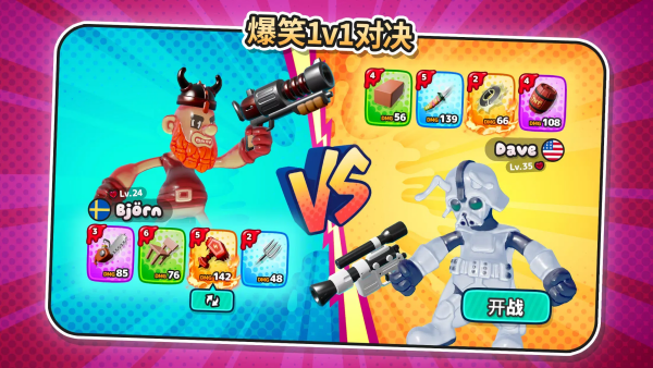 软糖射手2汉化版