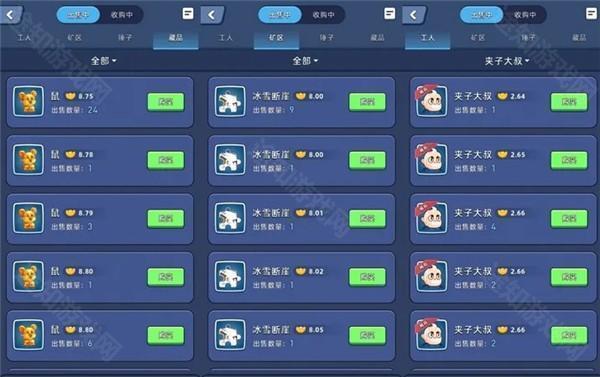 淘金城镇官方正式版