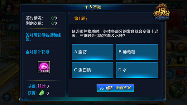 功名系统攻略配图2