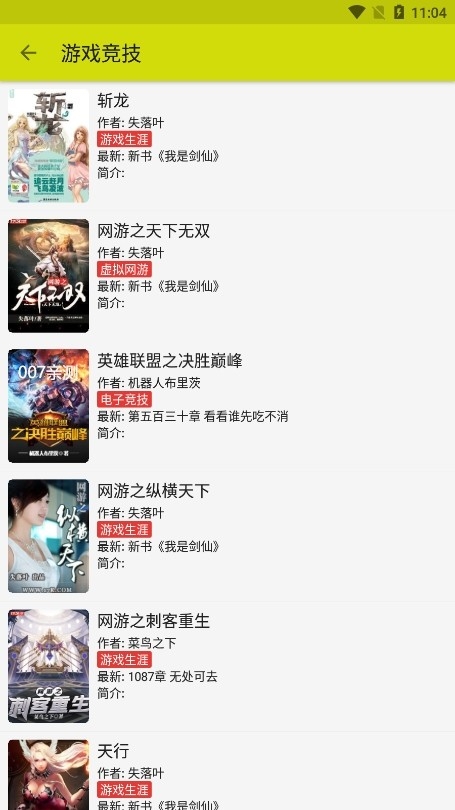 喵喵小说阅读器手机版