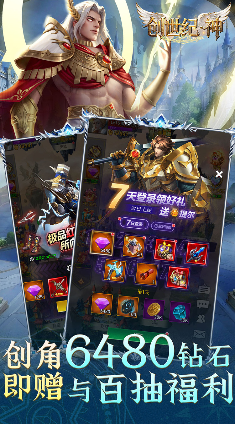 创世纪神（0.1折送光暗核心）