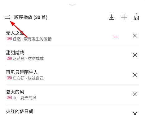 华为音乐国际版