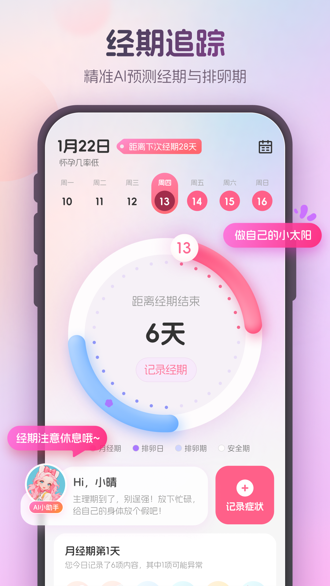 暖悦app最新版