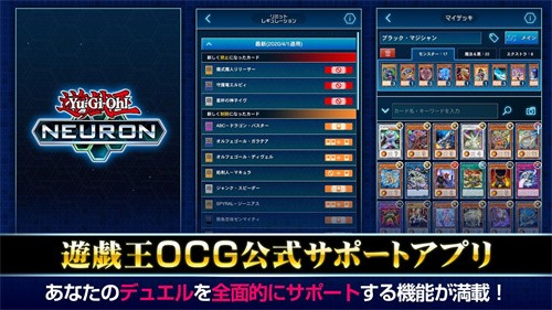 游戏王neuron