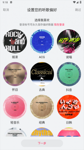 华为音乐国际版