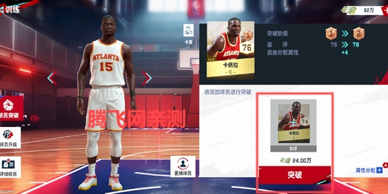 美职篮巅峰对决游戏最新版