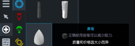 简单火箭汉化版