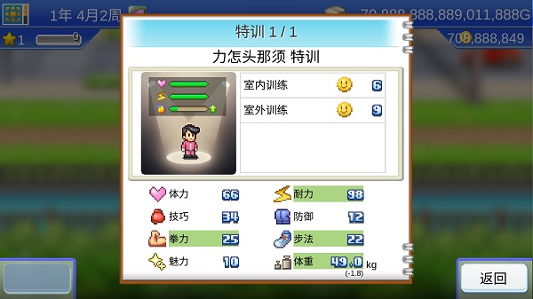 风云拳击物语折相思