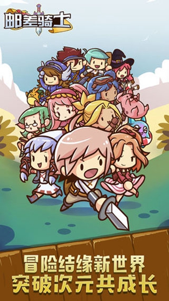 邮差骑士无限内购版