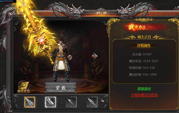 装扮系统攻略配图4