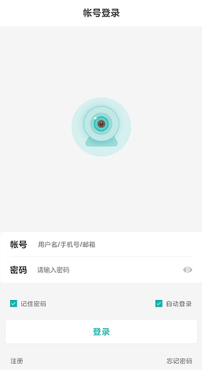 超级看看摄像头app