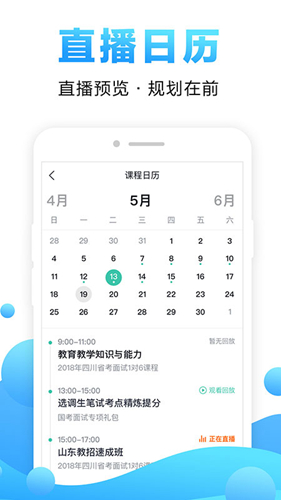 在线课堂app