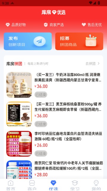 云库房最新版本