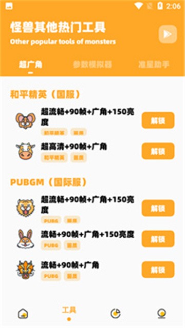 dm123xyz画质怪兽2.0