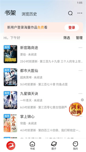 纵横中文网app