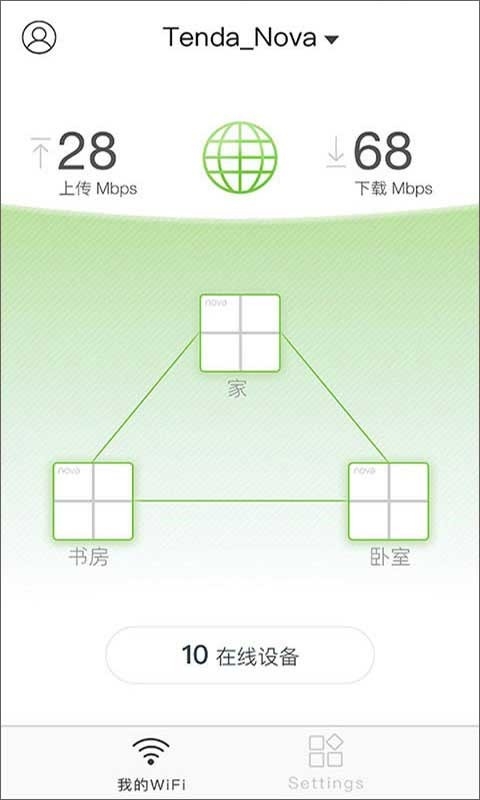 Tenda WiFi app官方版