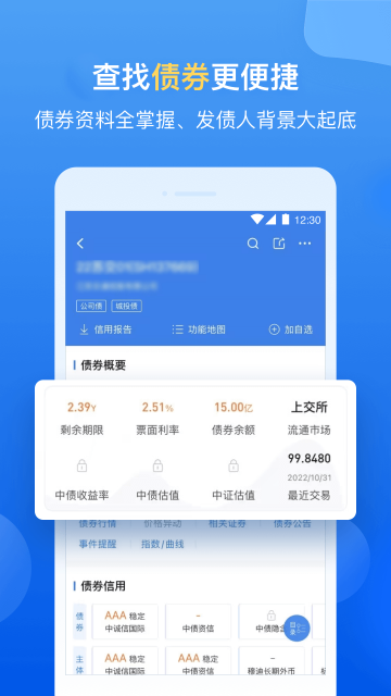 企业预警通app