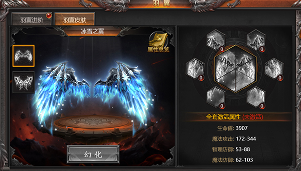 装扮系统攻略配图2