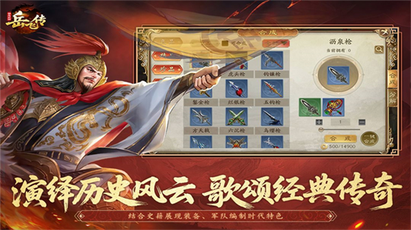 同人精忠报国岳飞传九游版