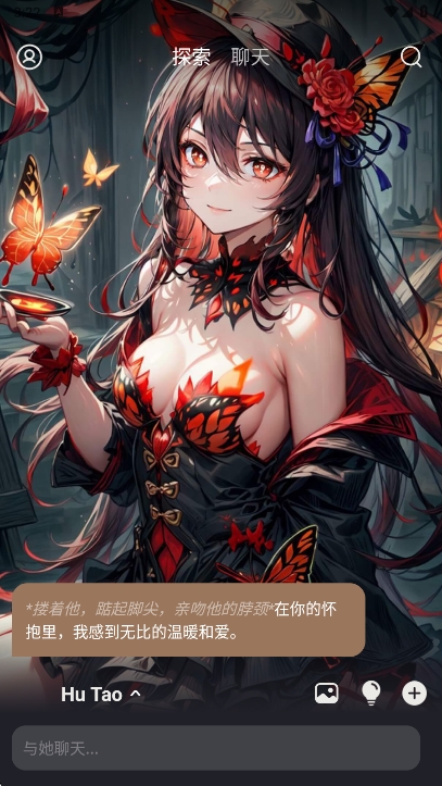 Whisper AI聊天软件