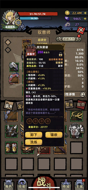 不一样传说手机版