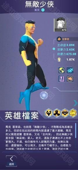 无敌少侠地球守护