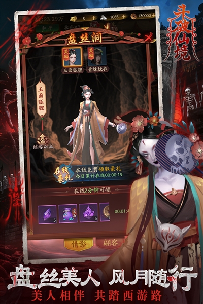 斗破仙境最新版本