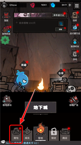 怎么打开背包配图1