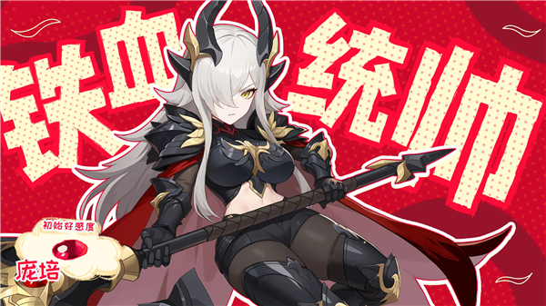 铁血统帅庞培攻略配图1