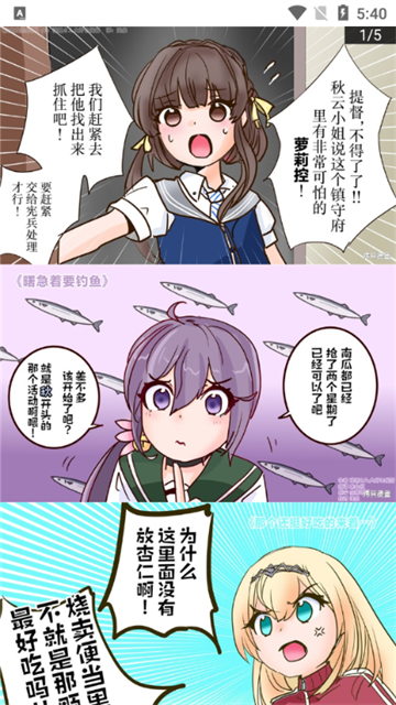 拷贝漫画Lite版