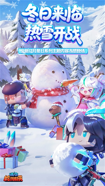 迷你枪战精英华为版