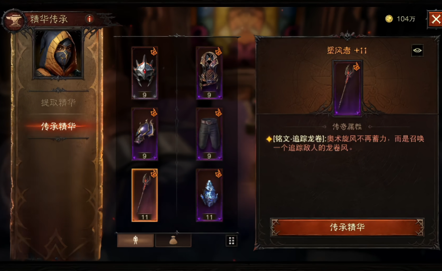 暗黑破坏神不朽手游官方版