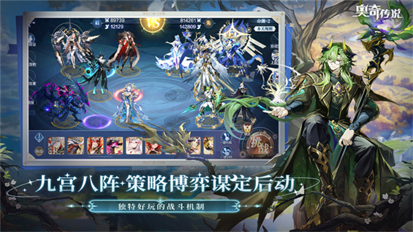 奥奇传说单机版