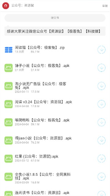 猫猫软件库官方版