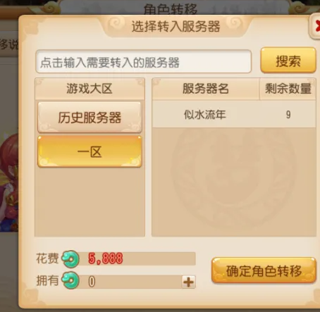 梦幻西游手游互通版