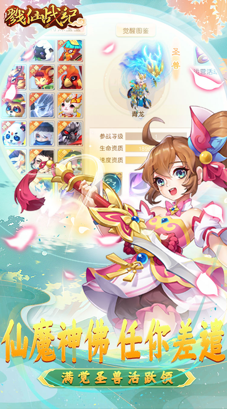 戮仙战纪（代金0.05折）