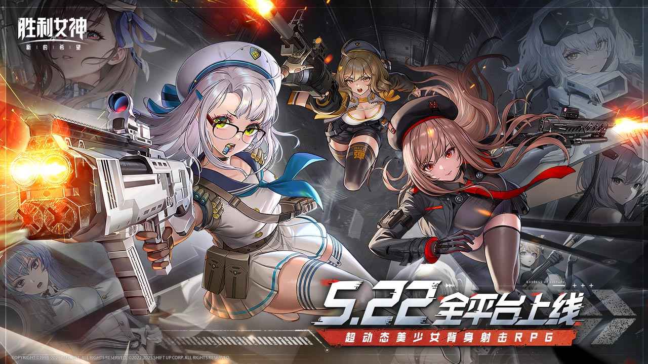 胜利女神新的希望最新版