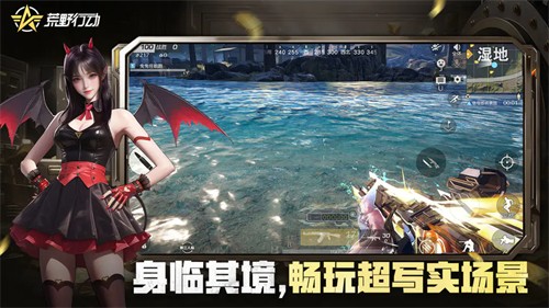 荒野行动手机版