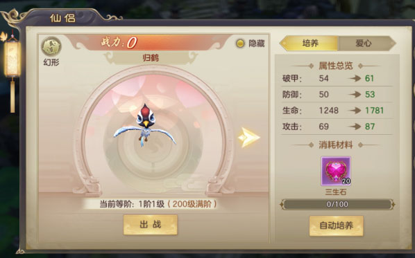 游戏攻略配图10