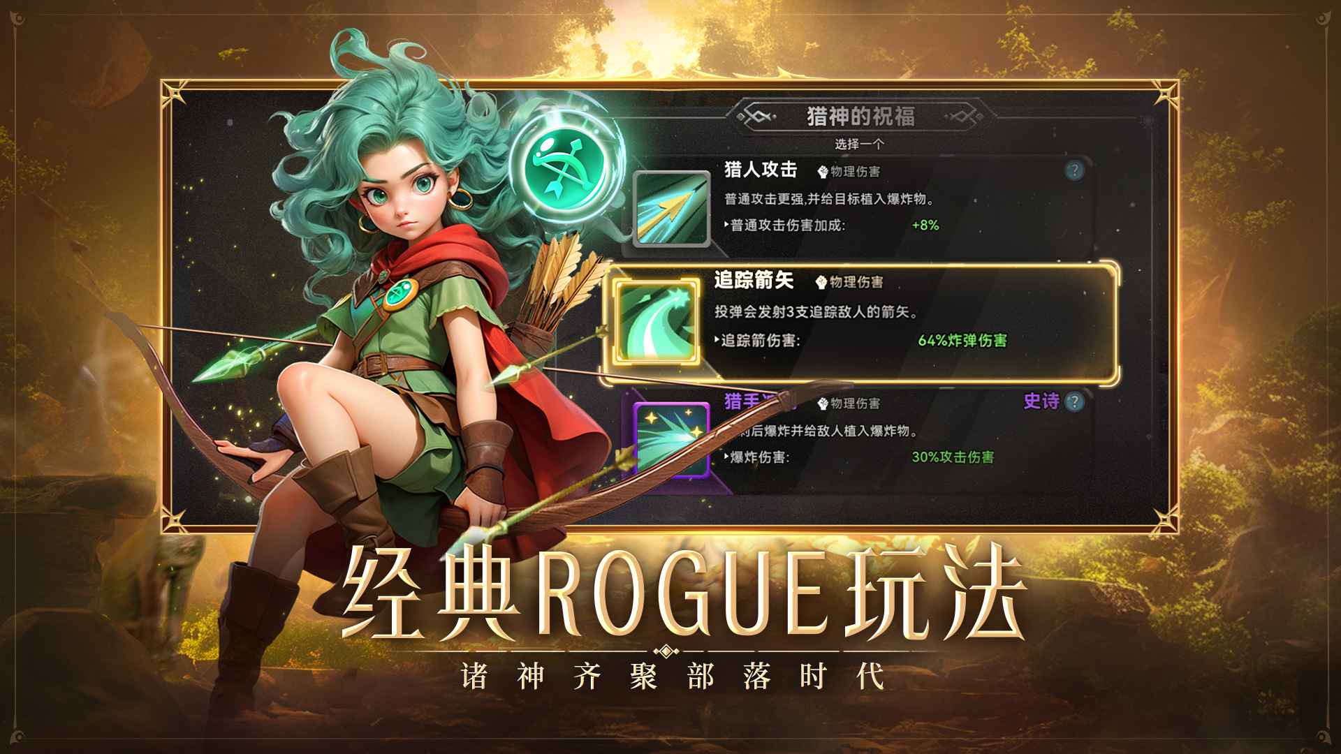 酋长你别跑手机版