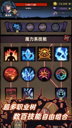 不一样传说手机版