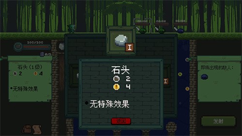 哥布林弹球完整版