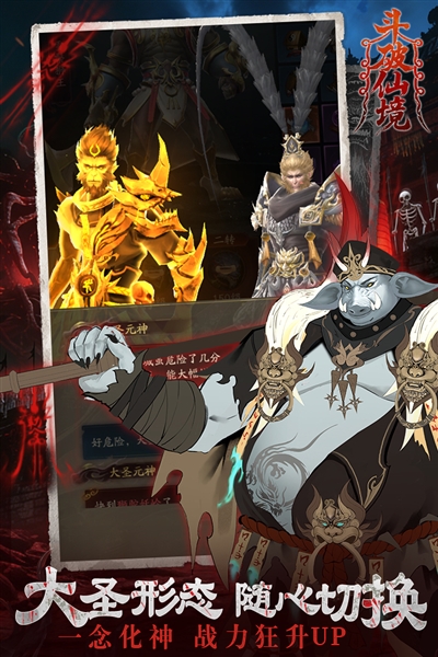 斗破仙境最新版本