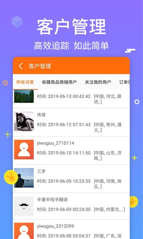 义乌购商户版app最新版