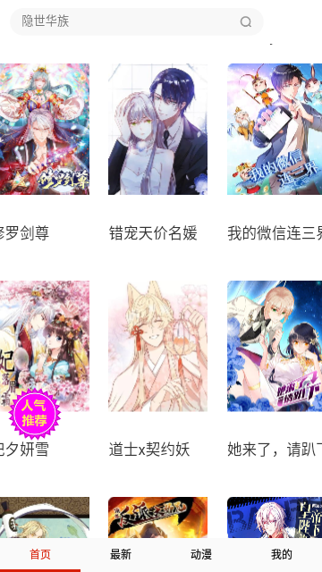 鳗娱漫画2026最新版