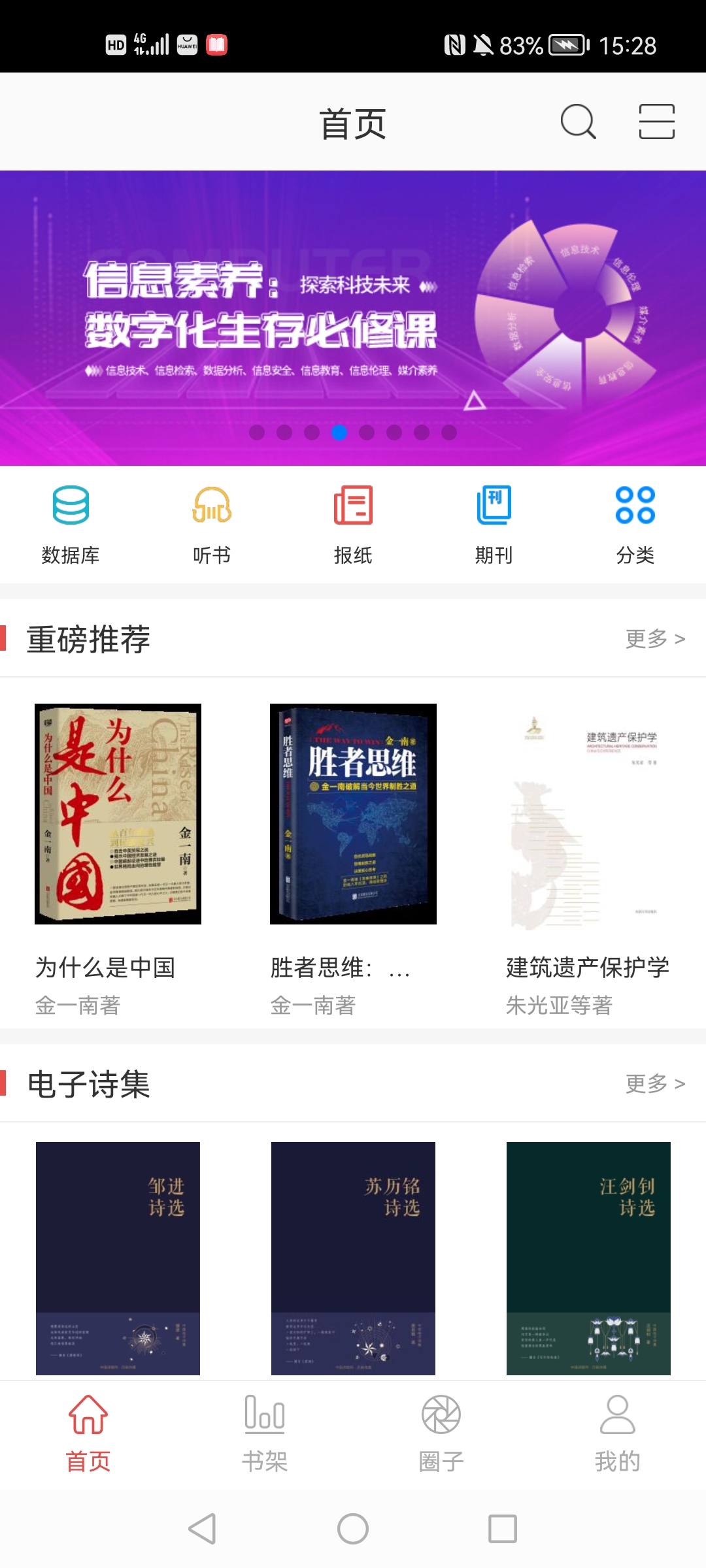 畅想阅读app安卓版(改名畅想之星)