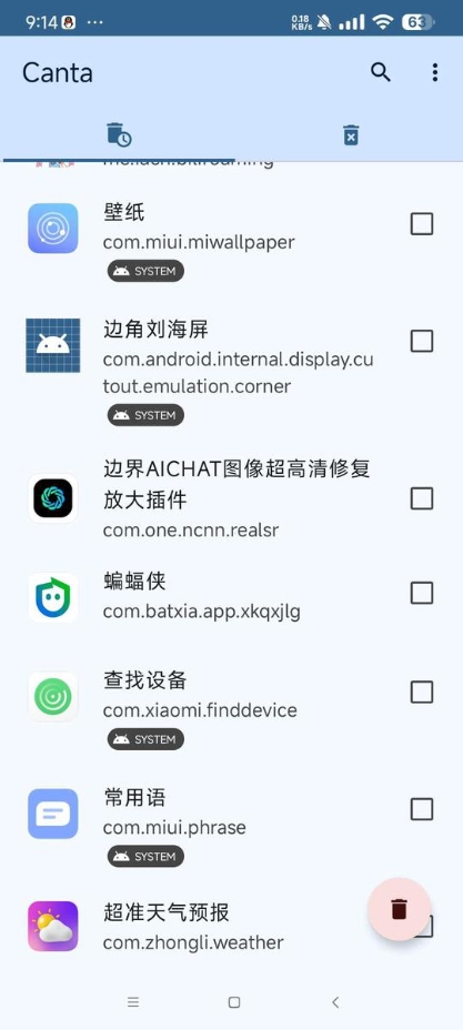 Canta卸载系统应用app手机版