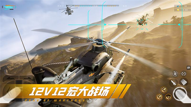 巅峰坦克华为版